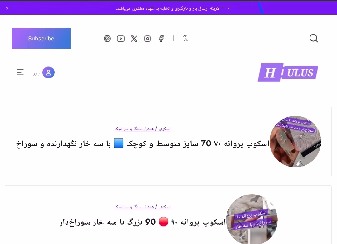 https://www.hulus.ir/