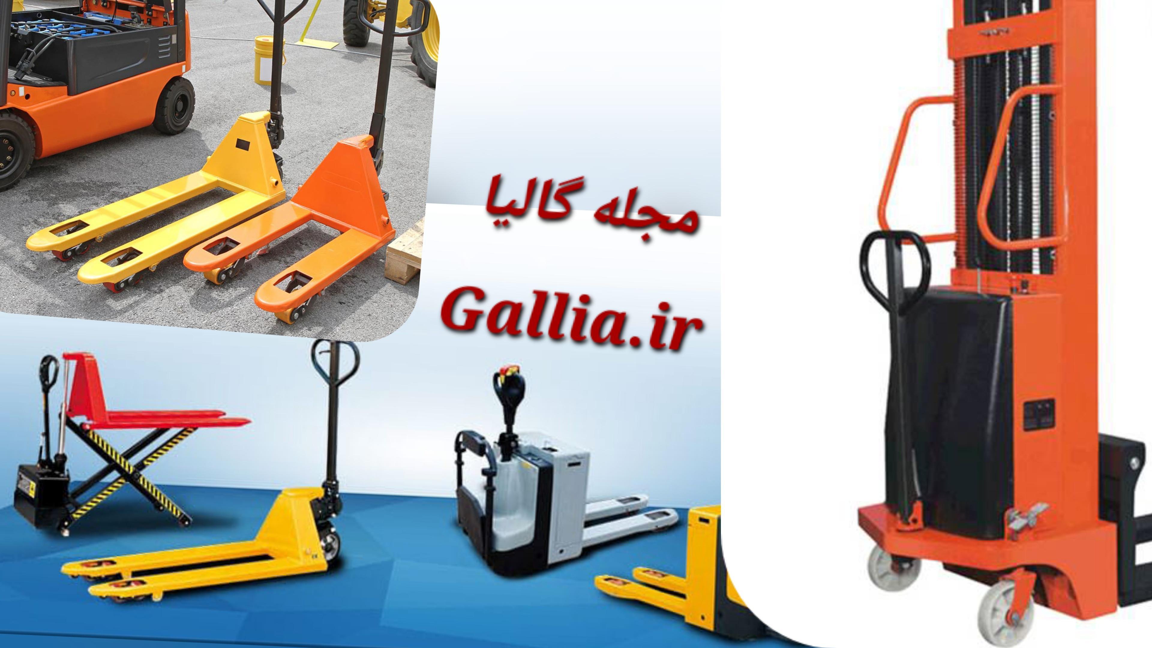 لیفتراک کارکرده