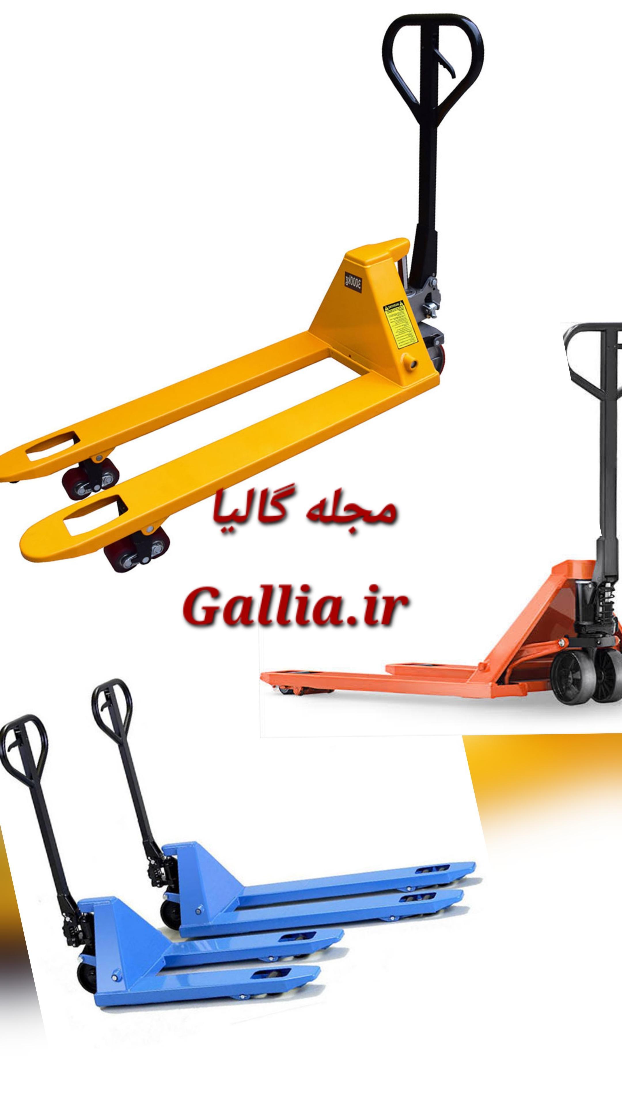 لیفتراک فروشی تهران / 2026